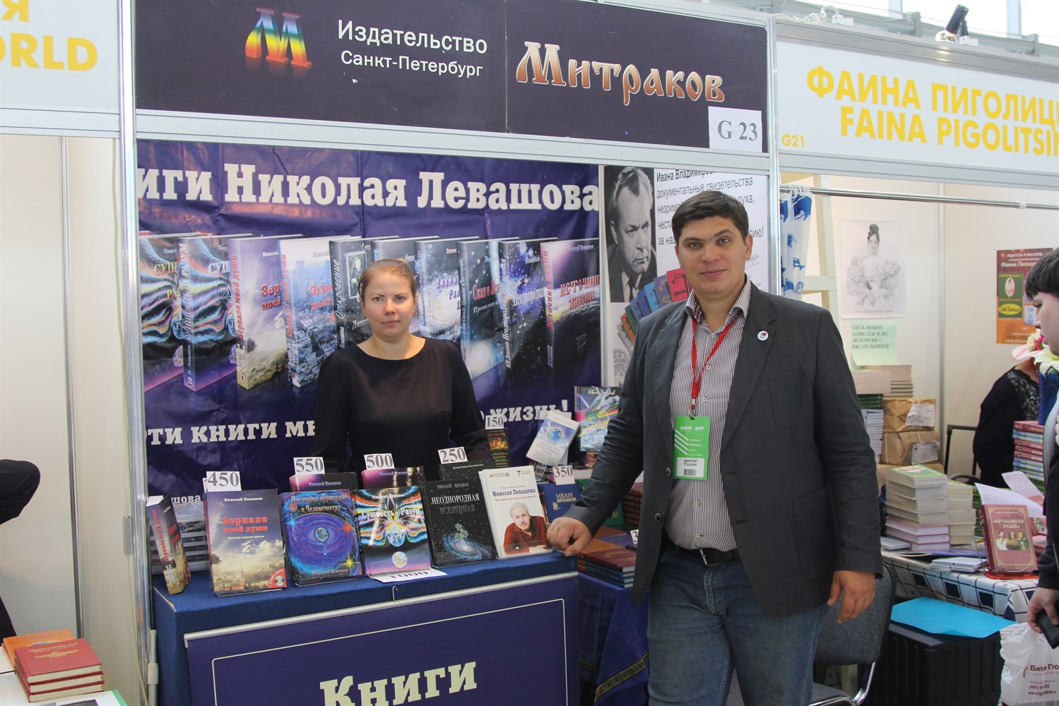 МИТРАКОВ-интернет магазин книг